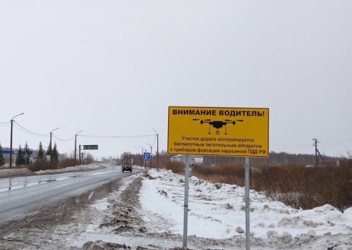 ​Тюменских автомобилистов контролируют с неба