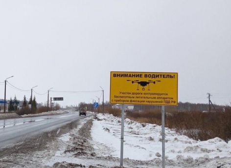 ​Тюменских автомобилистов контролируют с неба