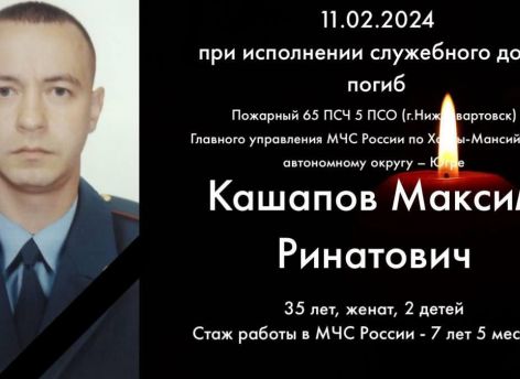 ​Трагедия на службе: в Нижневартовске погиб пожарный