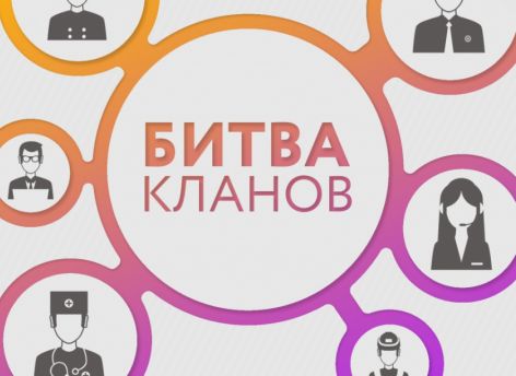 ​В Сургутском районе устроят «Битву кланов»