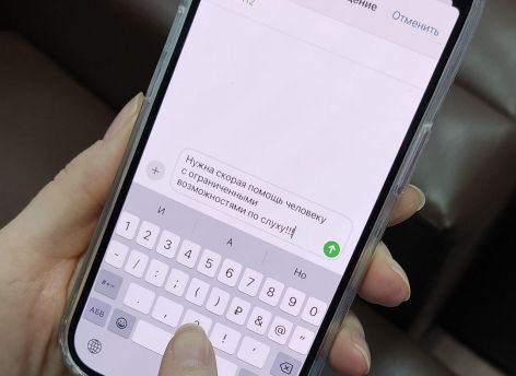 ​Когда позвонить нет возможности: как людям с ОВЗ вызвать скорую помощь