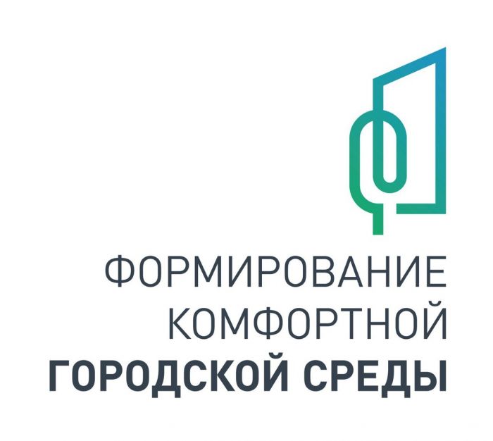 В Сургуте выбирают объекты для участия в федеральном проекте «Формирование комфортной городской среды»