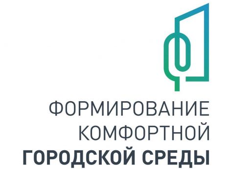 В Сургуте выбирают объекты для участия в федеральном проекте «Формирование комфортной городской среды»
