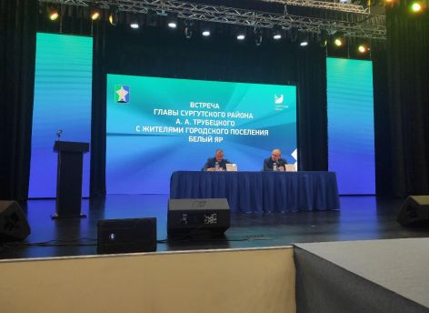 ​Андрей Трубецкой встретился с жителями Белого Яра