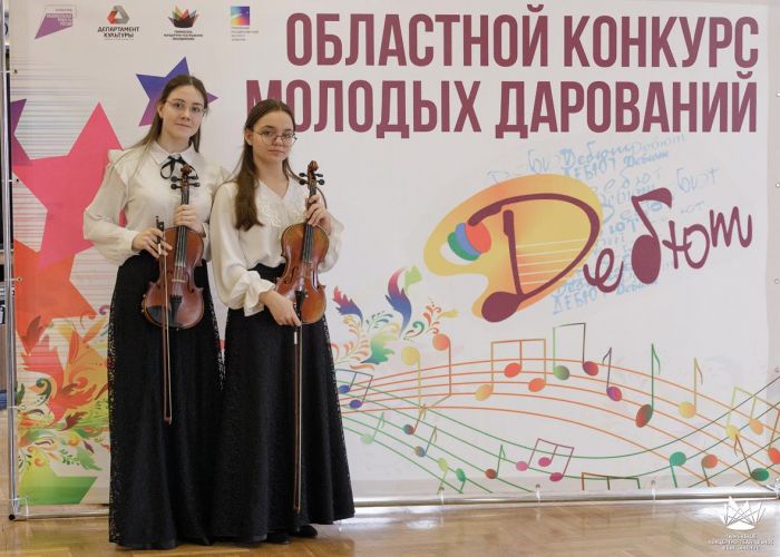 ​В Тюменской области стартует прием заявок на конкурс молодых дарований «Дебют»