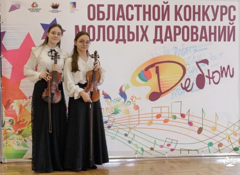 ​В Тюменской области стартует прием заявок на конкурс молодых дарований «Дебют»