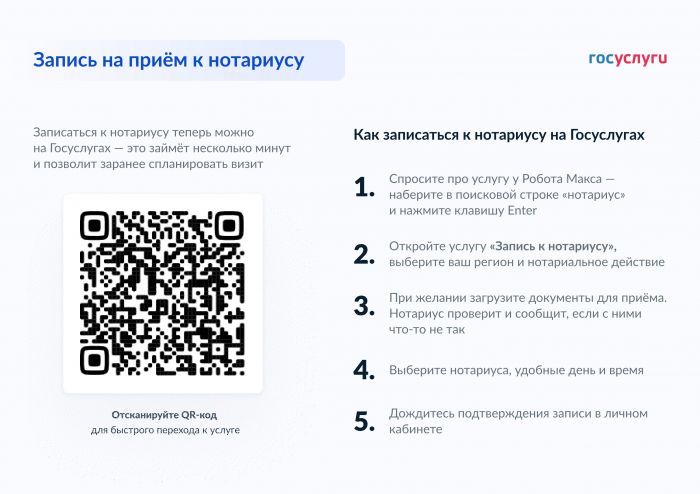 ​Югорчане могут записаться к нотариусу через Госуслуги // ИНСТРУКЦИЯ