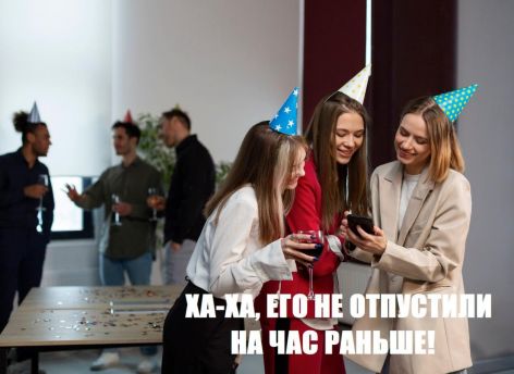 ​Может ли работодатель не отпустить пораньше в предпраздничный день? // СИА-ПРЕСС ОТВЕЧАЕТ