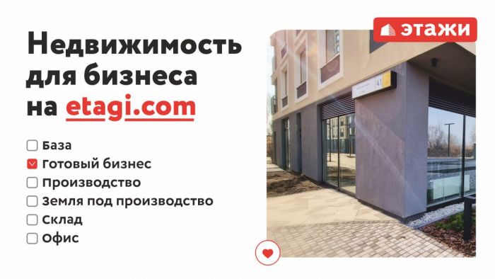 Коммерческая недвижимость – что нужно знать инвестору и бизнесмену?