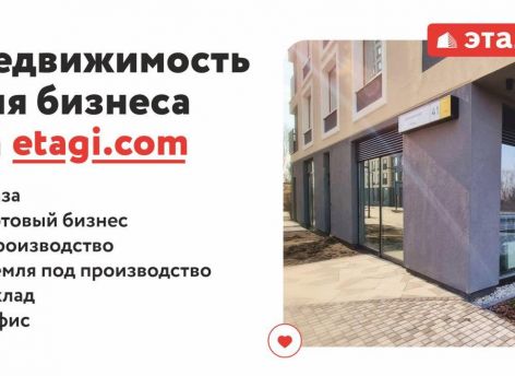 Коммерческая недвижимость – что нужно знать инвестору и бизнесмену?