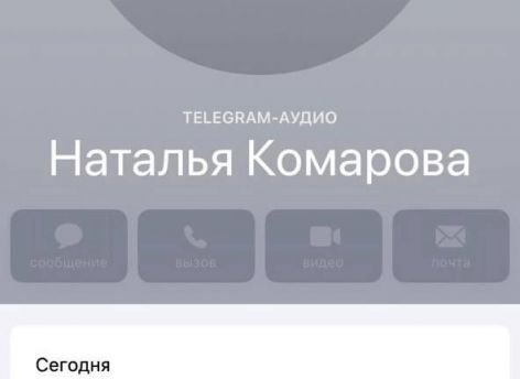 ​Голос губернатора Югры Натальи Комаровой подделали мошенники