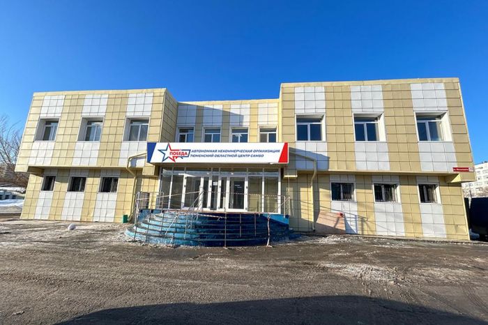 ​В Тюмени открывается центр самбо «Победа»