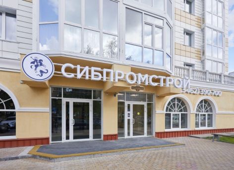 Власти Югры оценили вклад «Сибпромстроя» в стройкомплекс региона