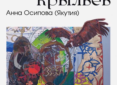 ​Сургутяне смогут посетить выставку по северной тематике