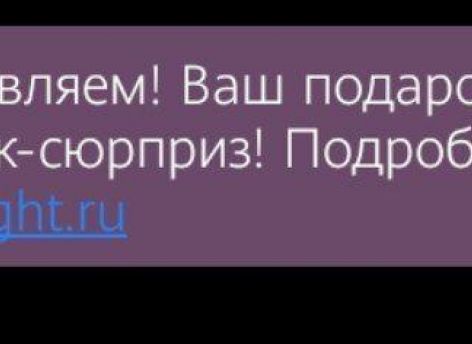 Организаторы Викторины «Достижения Югры» подготовили подарки-сюрпризы