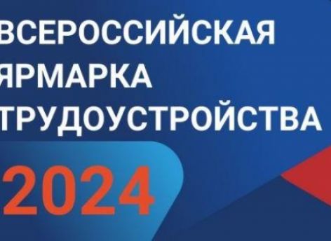 ​Югорчанам помогут найти работу