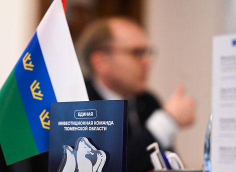 ​40 новых бизнес-идей пополнили реестр инвестиционных проектов Тюменской области