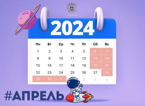 ​Россиянам напомнили о шестидневной рабочей неделе