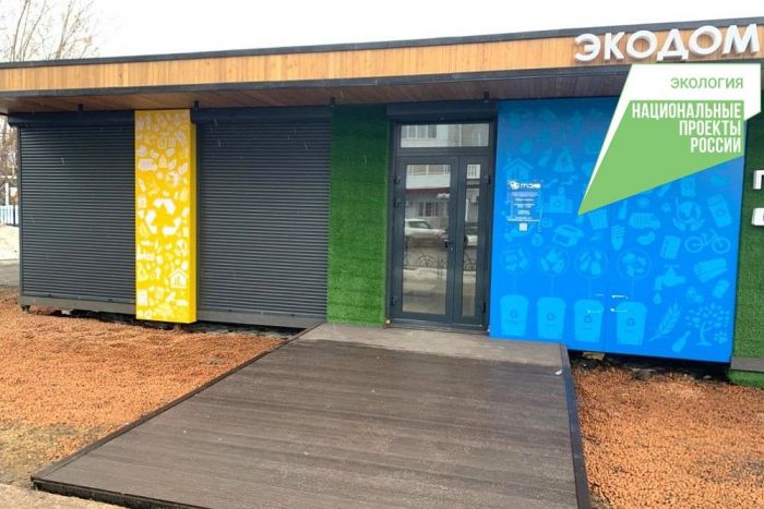 ​Шестой экодом Тюменской области открылся в Ишиме