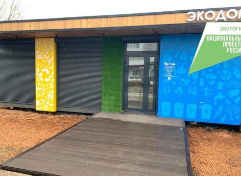 ​Шестой экодом Тюменской области открылся в Ишиме