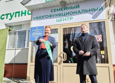 ​В Тюмени появился первый семейный МФЦ
