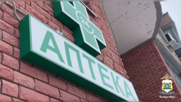 Полиция проверила сургутскую аптеку, которая продавала препараты без рецепта
