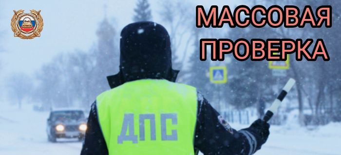 На «трассе смерти» в ХМАО пройдут массовые проверки водителей