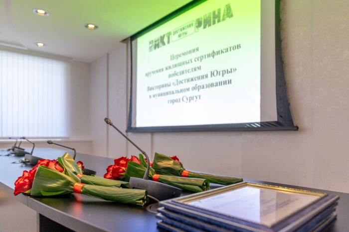 ​В Сургуте победителям Викторины «Достижения Югры» вручили сертификаты на квартиры