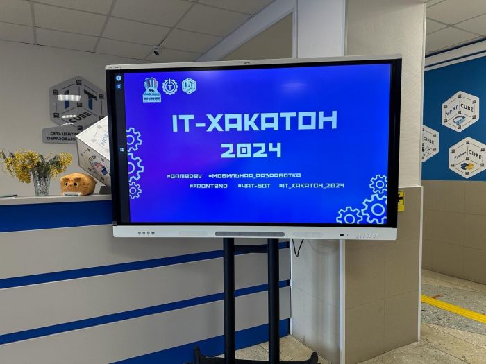 ​В Сургуте начинающие разработчики участвуют в IT-Хакатоне