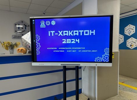 ​В Сургуте начинающие разработчики участвуют в IT-Хакатоне