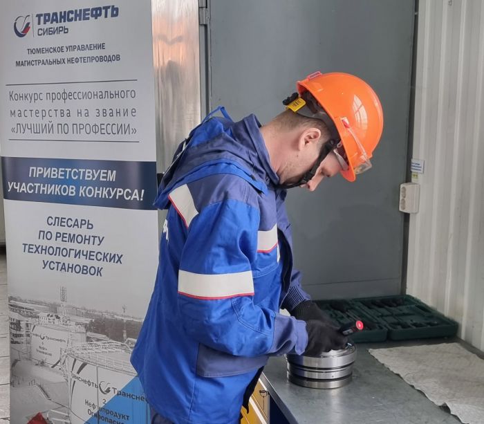 ​Лучший по профессии: в АО «Транснефть – Сибирь» завершился первый этап конкурса мастерства