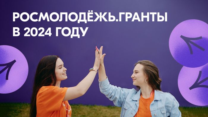 ​Сургутяне могут получить миллион во Всероссийском конкурсе молодежных проектов