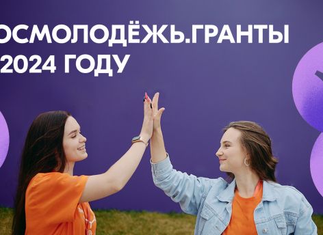 ​Сургутяне могут получить миллион во Всероссийском конкурсе молодежных проектов