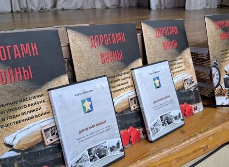 Книгу о коренном населении в годы Великой Отечественной войны презентовали в Сургутском районе