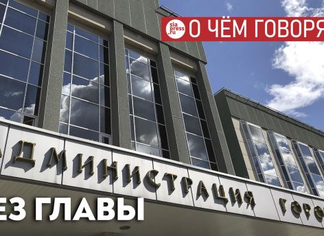 ​Сургутская практика: в город заходит иногородняя «технократическая» команда, запускает проекты и неожиданно исчезает