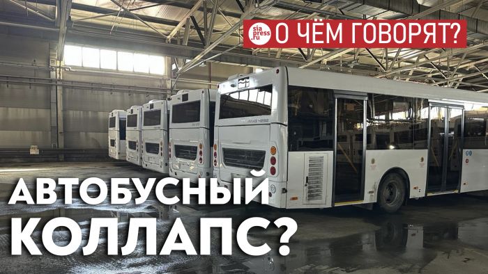 ​Ситуация с маршрутами 45 и 47 – это частный, но болезненный случай, который ухудшает отношение сургутян к транспортной реформе