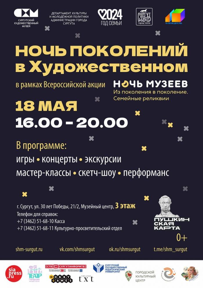 ​Акция «Ночь поколений в Художественном» пройдет 18 мая