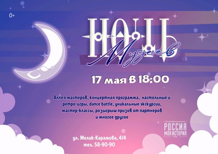 Сургутян приглашают на «Ночь музеев» в исторический парк