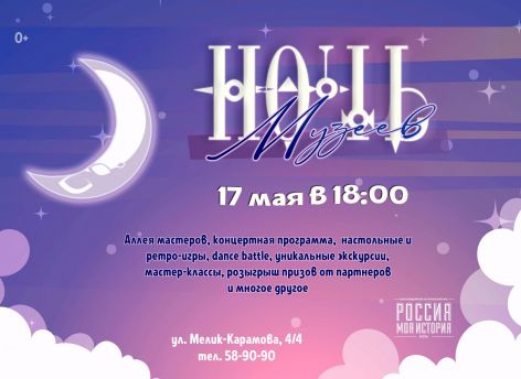 Сургутян приглашают на «Ночь музеев» в исторический парк