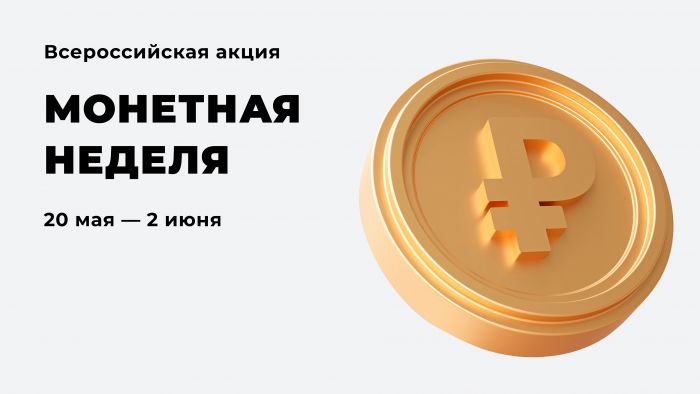​Сдавайте мелочь! В банках стартовала неделя по приему металлических денег