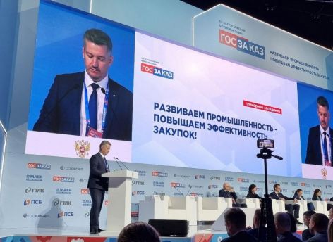 ​Сургутский район предложил новое решение в сфере госзакупок