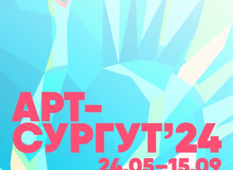 Сургутян приглашают на выставку к 430-летию города