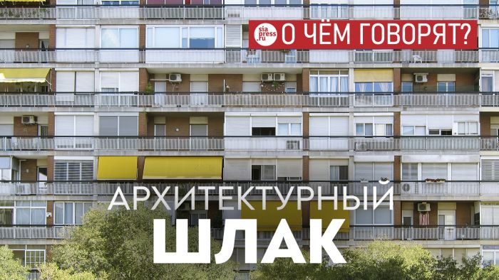 ​Сургутская власть должна принять принципиальное решение – не позволять строить архитектурный шлак, пока город еще можно спасти