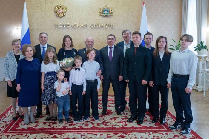 ​Тюменские многодетные родители награждены орденом «Родительская слава»