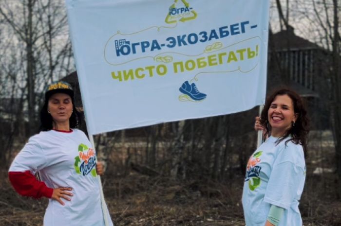 Участники экозабега в ХМАО не смогли побить рекорд прошлого года