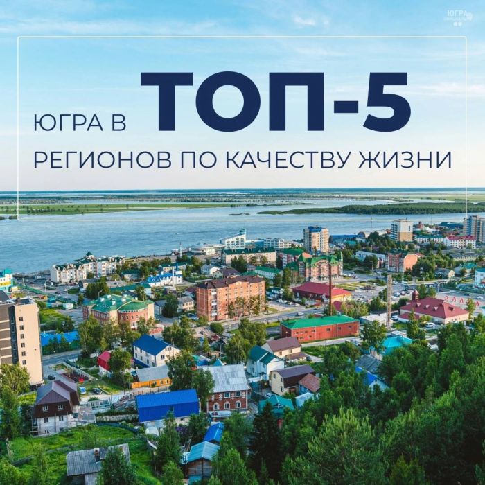 ​Каких результатов достигла Югра под руководством Натальи Комаровой // КАРТОЧКИ