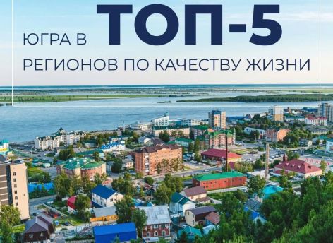 ​Каких результатов достигла Югра под руководством Натальи Комаровой // КАРТОЧКИ