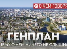 ​У нас что, открывается новый «Сургутнефтегаз»? Зачем городу еще 170 тысяч жителей и где они будут работать