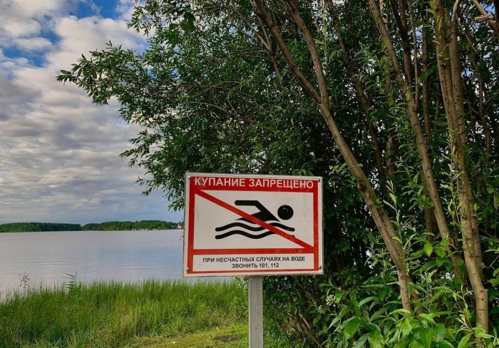 ​В Сургуте нельзя купаться