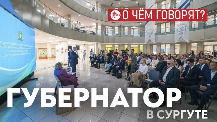 ​НТЦ, транспортная реформа, подход к строительству – какие сигналы дал Руслан Кухарук сургутским элитам в свой первый визит
